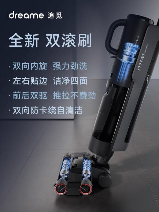 追觅智能洗地机吸拖一体M13 商品图3