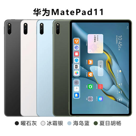 华为MATEPAD11平板WIFI版10.95英寸 商品图0