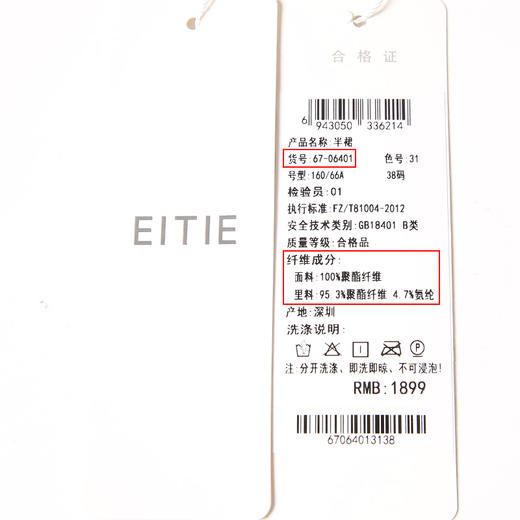 EITIE爱特爱秋季新款时尚气质通勤显瘦百搭百褶中腰半身裙6706401 商品图6