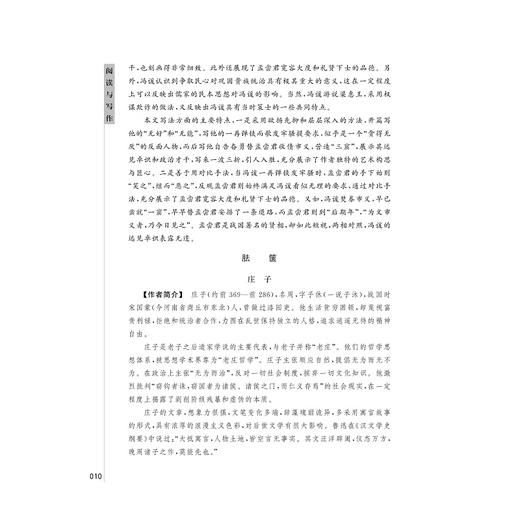 阅读与写作/浙江大学出版社/普通高校新形态教材/陈雪军/第三版/责编:陈丽勋 商品图3