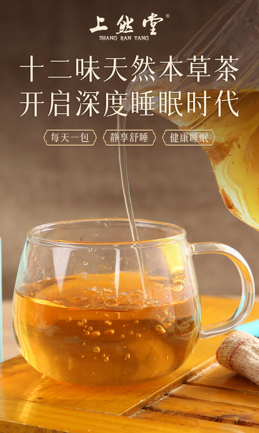 武彝蓮華 睡方茶 商品图3