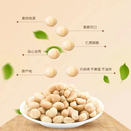 泰国喜乐果无盐夏威夷果140g/152405 甄选完整大颗粒优果粒粒香醇 商品图2