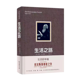 生活之路