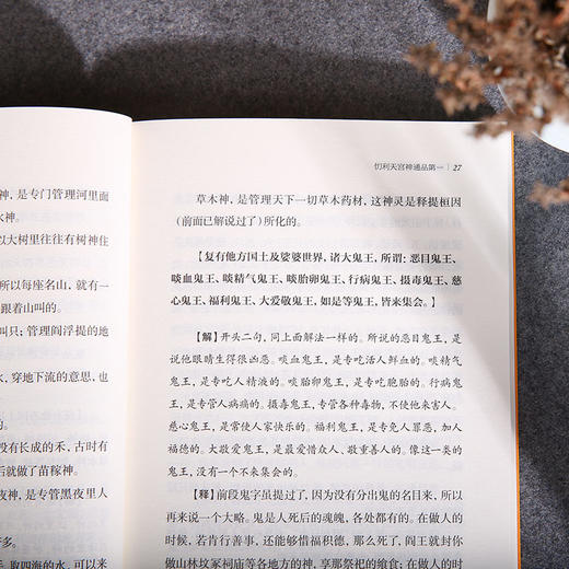 白话佛学文化小经典  全6册 商品图2