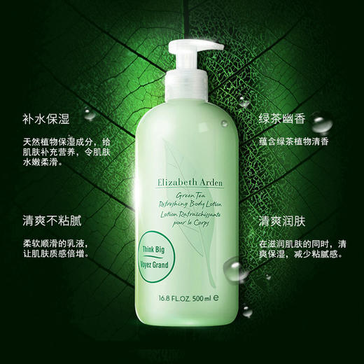 雅顿绿茶 身体乳/沐浴露 淡香补水保湿清爽丝滑滋润500ml 商品图9