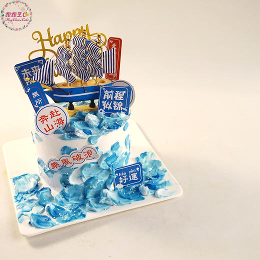 全新版本登场：乘风破浪2.0  （寓意新的一年一帆风顺，事事顺利！） 商品图2