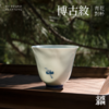 暄桐 问茶 文墨可爱 博古纹系列 青花手绘对杯 茶杯 商品缩略图1