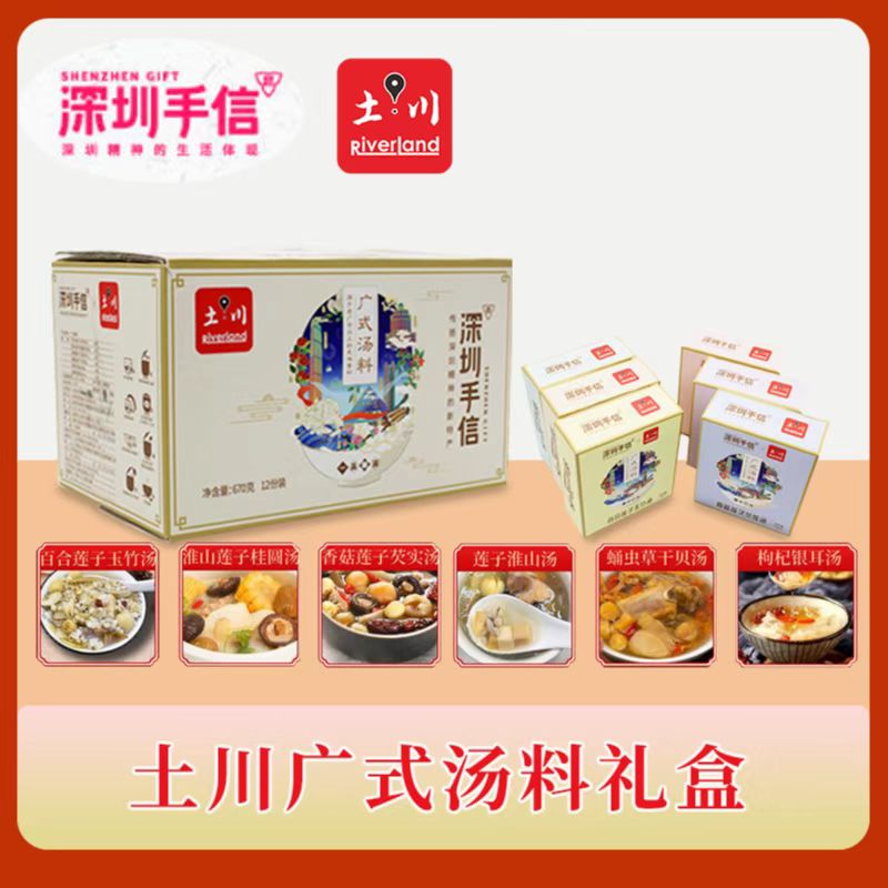 深圳手信广式汤料包（6种汤料）