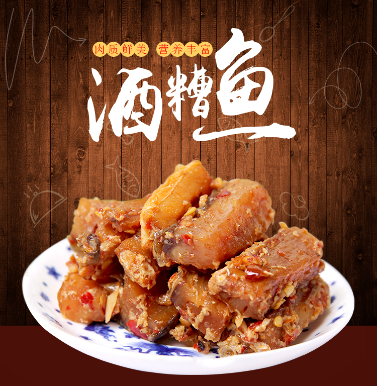 于都县酒糟鱼350gX2瓶装