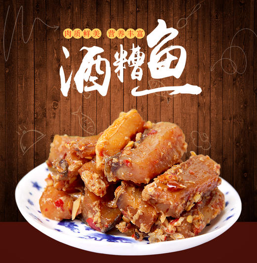 于都县酒糟鱼350gX2瓶装 商品图0