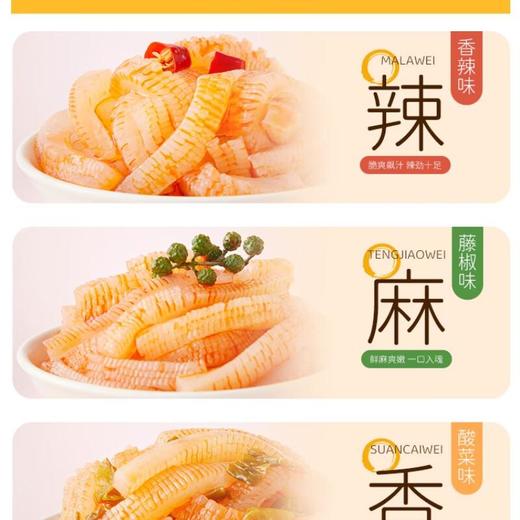 好巴食藤椒味低脂魔芋爽60g/袋 商品图2