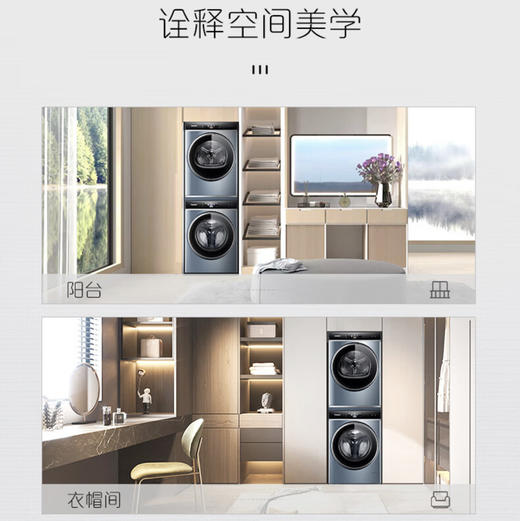 卡萨帝（Casarte）洗烘套装 C1 D12L5LU1+CGY 12FL5TU1 商品图11