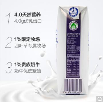 纽仕兰4.0g蛋白质 新西兰进口牛奶 牧场草饲高钙礼盒全脂纯牛奶 250ml*24 钻石版整箱装 商品图1
