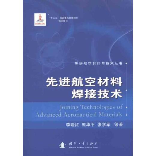 焊接技术 商品图0