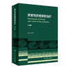 原发性肝癌放射zhi疗（第2版） 2022年9月参考书 9787117331890 商品缩略图0