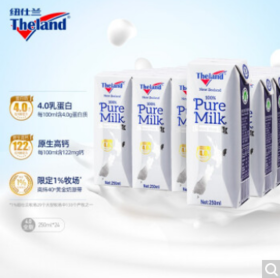 纽仕兰4.0g蛋白质 新西兰进口牛奶 牧场草饲高钙礼盒全脂纯牛奶 250ml*24 钻石版整箱装