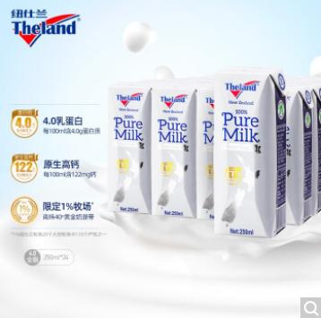 纽仕兰4.0g蛋白质 新西兰进口牛奶 牧场草饲高钙礼盒全脂纯牛奶 250ml*24 钻石版整箱装 商品图0