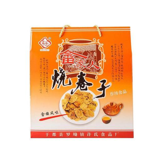 于都县烧卷子800g装 商品图0
