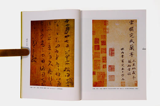 迈世之风：有关王羲之资料与人物的综合研究 (三版)? 商品图2