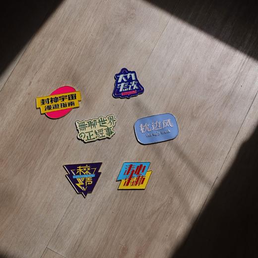 大内出品：“深夜贴贴”冰箱贴 商品图1