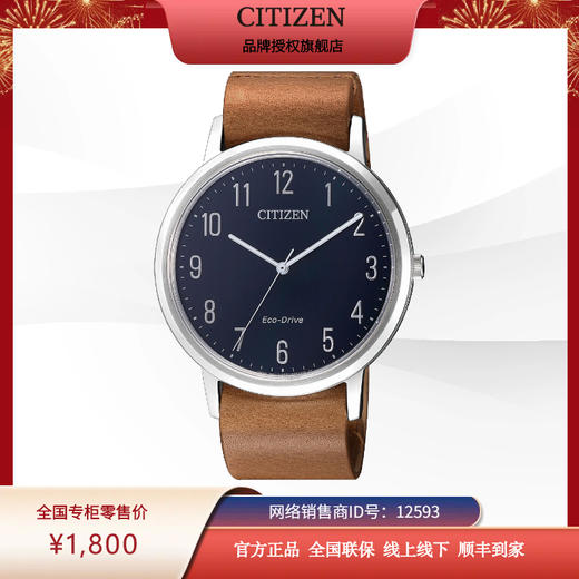 西铁城/CITIZEN光动能日历小牛表男表BJ6501-10L 商品图1