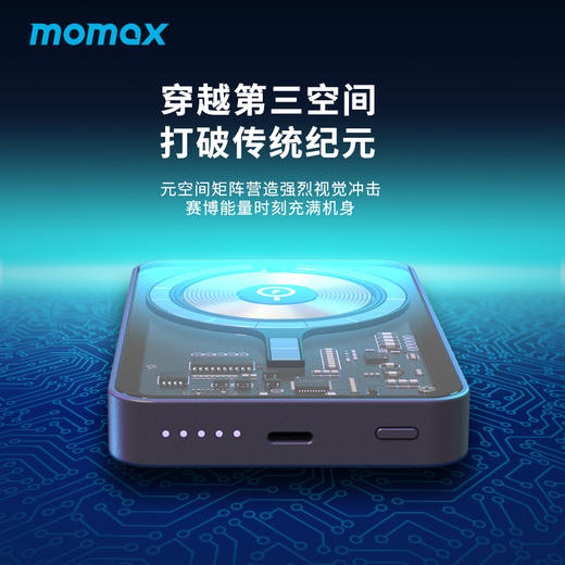 【MOMAX】移动电源（MagSafe磁吸支架） 商品图6