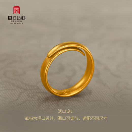宫匠造办 梅花妆戒黄金戒指 商品图5