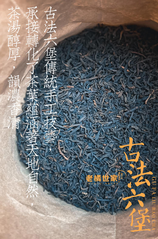 古法六堡茶2008年 1000克竹筐装 商品图1