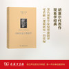 内时间意识现象学(胡塞尔文集)  [德]埃德蒙德·胡塞尔 著 倪梁康 译 商务印书馆 商品缩略图0