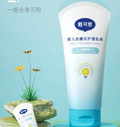 戴可思婴儿金盏花护理乳液200ml