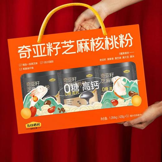 五谷磨房奇亚籽芝麻核桃粉1284g 商品图3