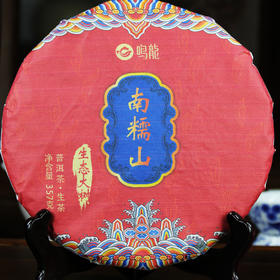 南糯山普洱生茶2022年 357克/饼