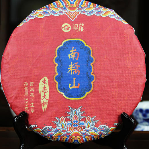 南糯山普洱生茶2022年 357克/饼 商品图0