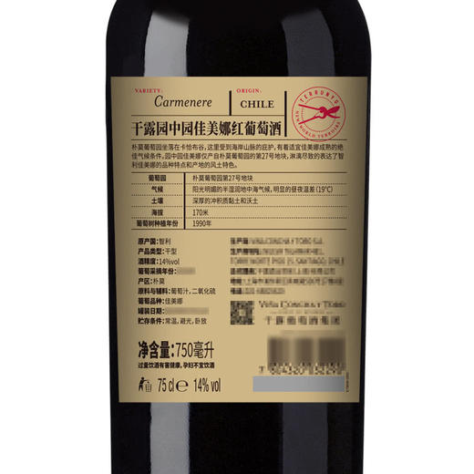 MM 山姆 干露 智利进口 园中园 佳美娜红葡萄酒 750ml 商品图6