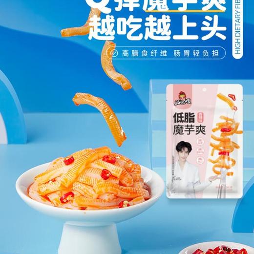 好巴食低脂魔芋爽香辣味50g 商品图4