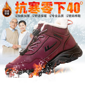 回力老人棉鞋女冬季加绒加厚保暖鞋子妈妈棉靴中老年人奶奶雪地靴0480