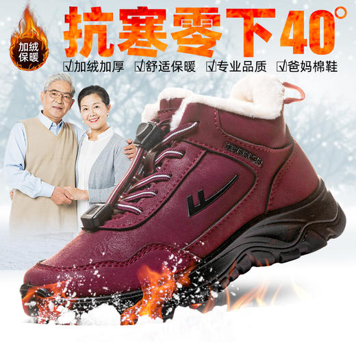 回力老人棉鞋女冬季加绒加厚保暖鞋子妈妈棉靴中老年人奶奶雪地靴0480 商品图0