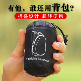 【网红大容量背包 折叠后不占空间】旅行防水收纳袋 户外旅行折叠双肩包