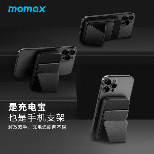 【MOMAX】移动电源（MagSafe磁吸支架） 商品图2