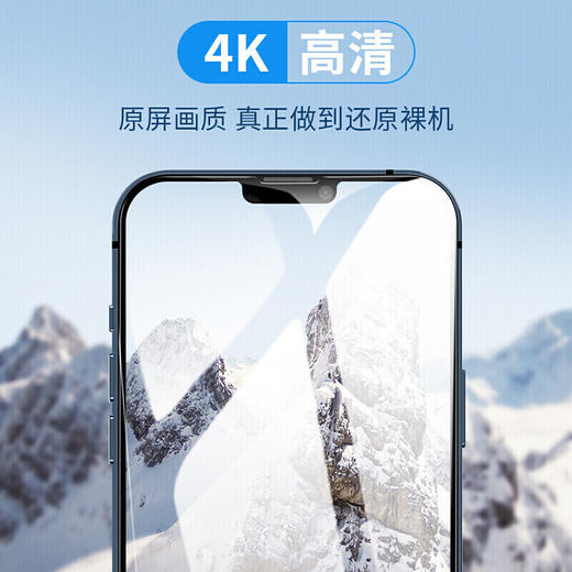 【MOCOLL】摩可 iPhone14系列 高清/防窥 钢化保护膜 商品图4
