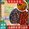 【皂荚红枣汤】 商品缩略图0
