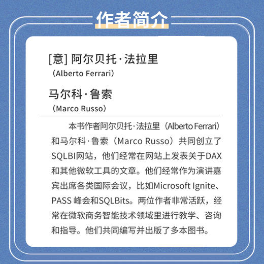 DAX设计模式第2二版 powerBI商业智能数据分析数据库处理 DAX微软分析工具excel 商品图3