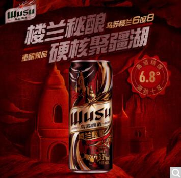 乌苏啤酒（wusu）楼兰秘酿500ml*12罐/箱 整箱罐装 商品图0