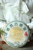 2013年落水洞易武  生普/400g 商品缩略图1