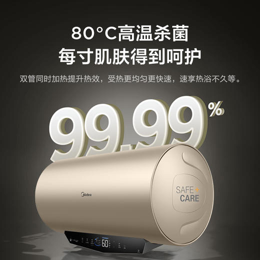 美的（Midea）60升 电热水器 终生免换镁棒 2200速热 出水断电 持久更耐用 安全零电洗 高温杀菌 WIFI智能控制 一级能效 8年质保F6022-ZM3(HE)* 商品图3