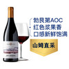 MM 山姆 爱德华 德洛内（Edouard Delaunay）法国进口 勃艮第黑皮诺红葡萄酒 750ml 商品缩略图0