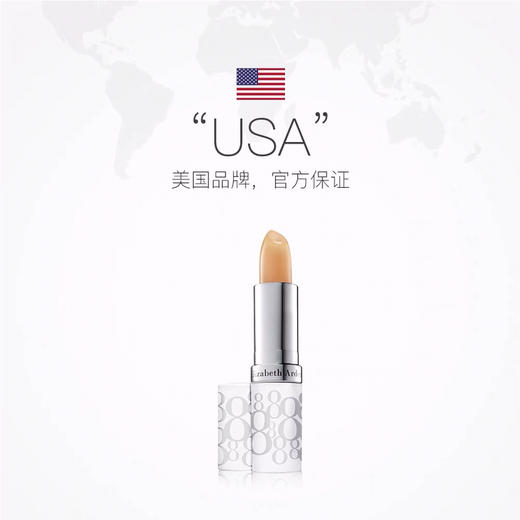 【岁末秒杀】伊丽莎白雅顿-护唇膏-滋润3.7g- 商品图3