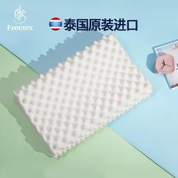 买一赠二（赠同款乳胶枕头+亚麻拖鞋）泰国进口Freetex天然乳胶按摩枕护颈椎助睡眠专用家用枕头