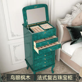 鸟眼枫木法式复古珠宝首饰柜