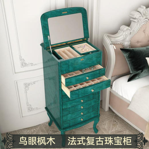 鸟眼枫木法式复古珠宝首饰柜 商品图0